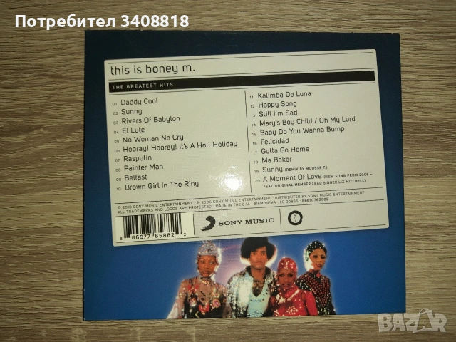 Boney M - The Greatest Hits , снимка 2 - CD дискове - 54034414
