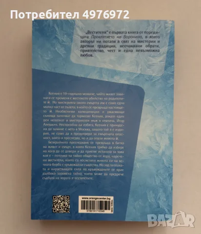 Книги на Цветелина Владимирова, снимка 4 - Художествена литература - 56467494