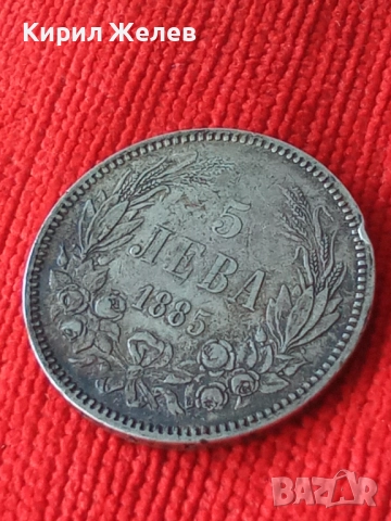 Сребърна монета 5 лева 1885г. Княжество България перфектно състояние рядка уникат за КОЛЕКЦИЯ 51420, снимка 5 - Нумизматика и бонистика - 51865095
