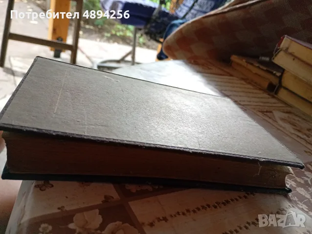 Материали по история на БКП в помощ на изучаващите историята на БКП , снимка 2 - История, политика и общество - 55835625