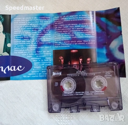 Атлас - Избрано 1985 - 1998, снимка 2 - Аудио касети - 50939296