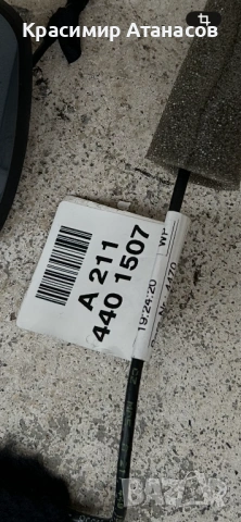 A2114401507. GPS антена за Мерцедес Е-класа W211. Седан, снимка 10 - Части - 53215411