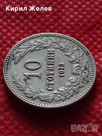 Монета 10 стотинки 1913г. Царство България за колекция - 27469, снимка 4 - Нумизматика и бонистика - 35224324