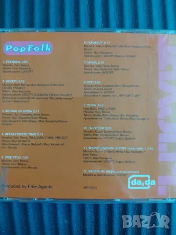 Ъпсурт ‎– Pop Folk / Поп - фолк - оригинален диск българска музика, снимка 3 - CD дискове - 56061772