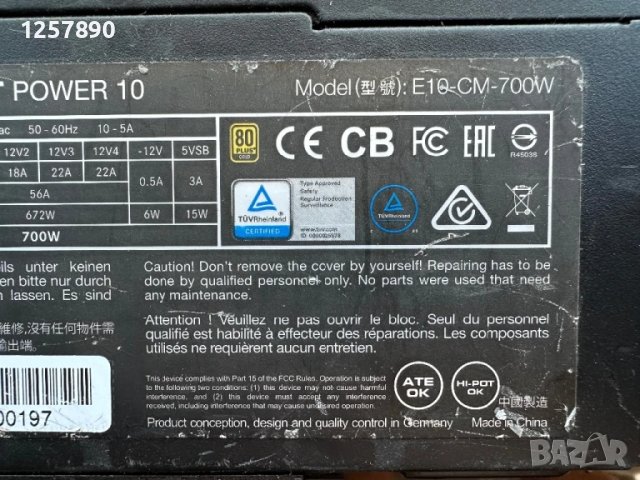 Захранване за компютър be quiet висок клас за гейминг машини, снимка 7 - Захранвания и кутии - 50890540