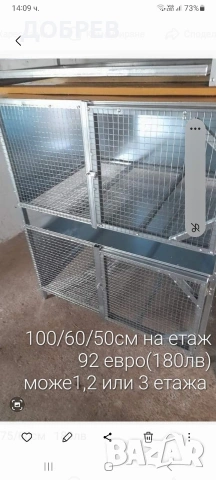 клетки за зайци, пилета, кокошки, пъдпъдъци, гълъби и др. Гр.Разград 0885 34 34 64 , снимка 15 - За птици - 54222973