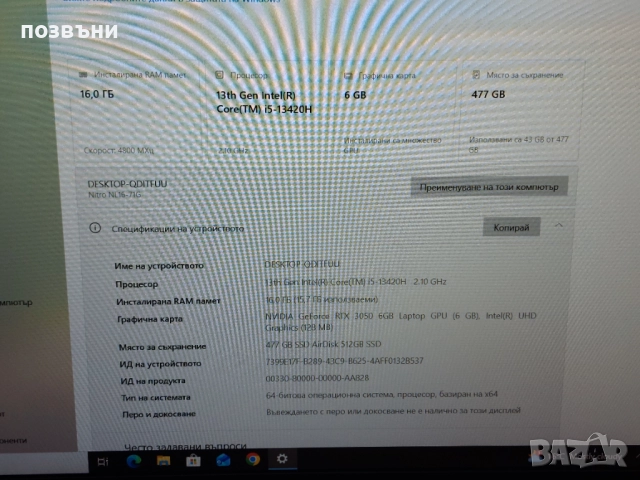 Чисто нов геймърски лаптоп Acer Nitro Lite 16 NL16-71G Core i5-13420H, RTX 3050 6GB, 16GB RAM, 512GB, снимка 6 - Лаптопи за игри - 52497777