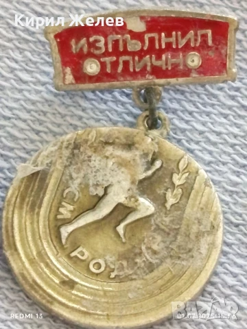 Лот значки 10 броя стари редки КИЕВ,ТУЛА МУЗЕЙ НА ОРЪЖИЯ,МАР БАС ДИМИТРОВГРАД 41024, снимка 7 - Колекции - 50862410