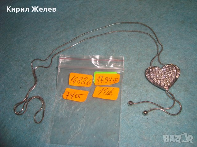 СЪРЦЕВИДЕН СКЪПОЦЕНЕН АРТ МЕДАЛЬОН ПОСРЕБРЕНО КОЛИЕ БЕЛ ЕПОК СТИЛ с ЦИРКОНИ 16886, снимка 4 - Колиета, медальони, синджири - 35273907