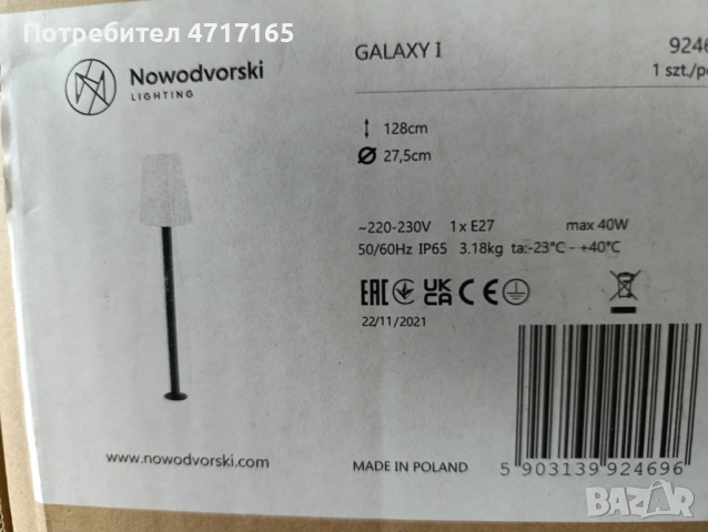 Градински лампи, снимка 2 - Външни лампи - 53202074