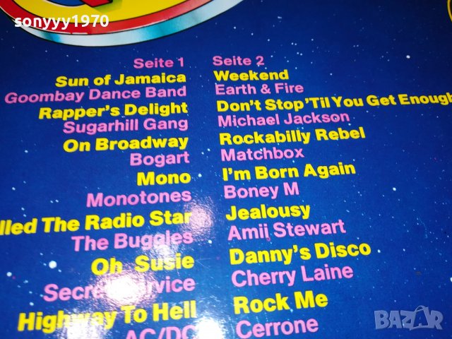 DISCO POWER-MADE IN GERMANY 2305222115, снимка 13 - Грамофонни плочи - 36855532