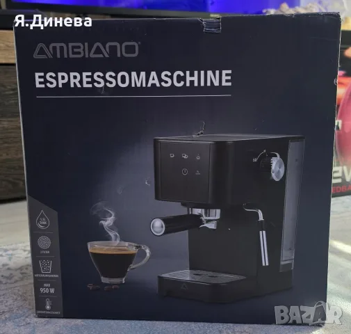 Кафемашина с ръкохфатка Ambiano
