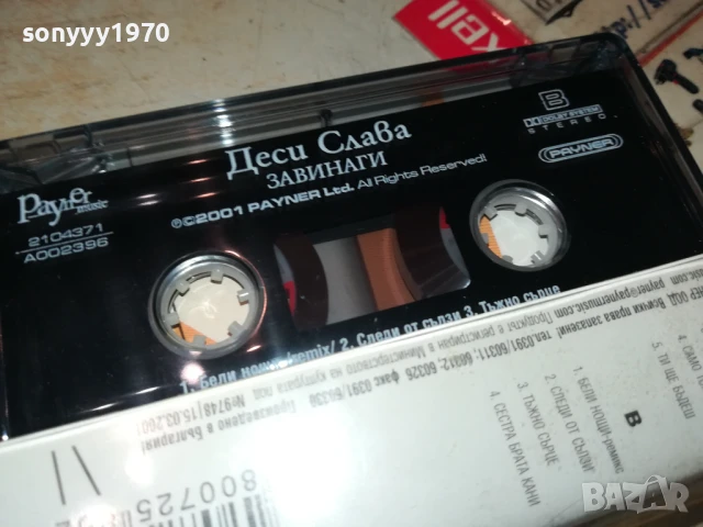 ДЕСИ СЛАВА-ОРИГИНАЛНА КАСЕТА 0106251535, снимка 9 - Аудио касети - 50505239