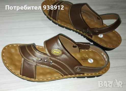Мъжки сандали