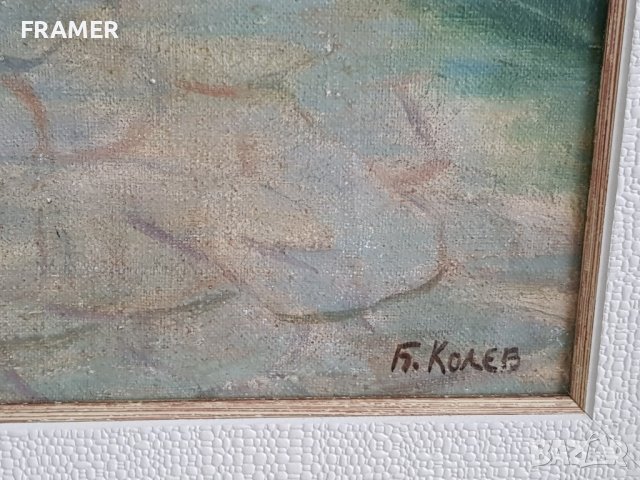 Борис Колев 1906-1982 Уникален Пейзаж от Банско маслени бои, снимка 6 - Картини - 40028151