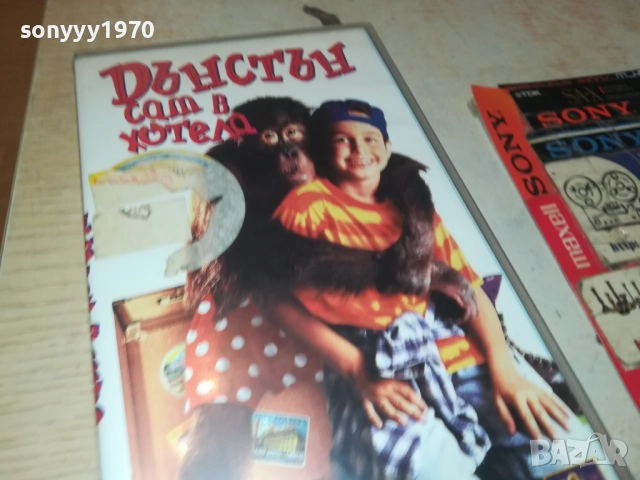 ДЪНСТЪН САМ В ХОТЕЛА-ORIGINAL VHS VIDEO TAPE 1609250940, снимка 9 - Други жанрове - 51728884