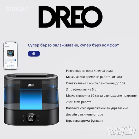 Ултразвуков овлажнител за въздух DREO 420S*Гаранция 2 години, снимка 4 - Овлажнители и пречистватели за въздух - 52776086