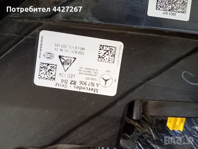 Продавам нови фарове за Mercedes GLE W167/C167 2019-2026 FACELIFT , снимка 6 - Части - 55940942