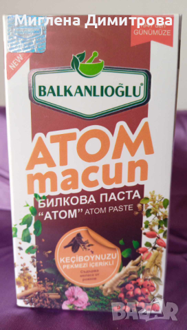 БИЛКОВА ПАСТА АТОМ ЗА УКРЕПВАНЕ НА ИМУНИТЕТА 240 гр