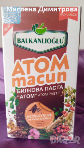 БИЛКОВА ПАСТА АТОМ ЗА УКРЕПВАНЕ НА ИМУНИТЕТА 240 гр, снимка 1 - Хранителни добавки - 44736464