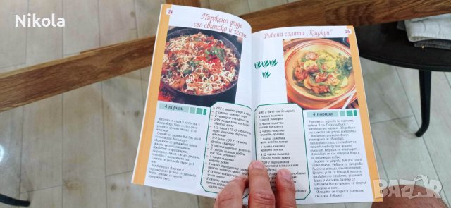 Кулинарна книга Китайска и Азиатска кухня, снимка 6 - Енциклопедии, справочници - 36876071