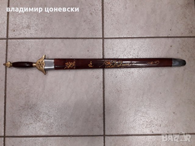 Красив китайски меч,сабя,ятаган,нож,кортик