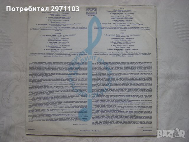 ВКА 11961 - Студиото на младия музикант представя, снимка 4 - Грамофонни плочи - 35232478