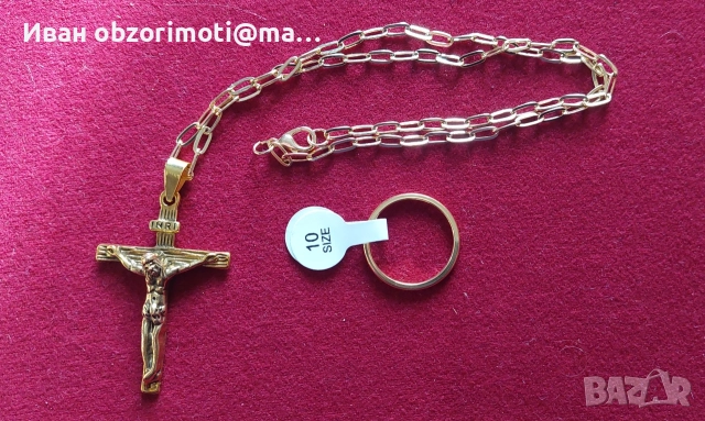 лот комплект за 15 лв.