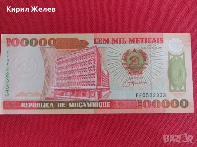 Банкнота МОЗАМБИК УНИКАЛНА ПЕРФЕКТНО СЪСТОЯНИЕ ЕКЗОТИЧНА ПЕРФЕКТНА ЗА КОЛЕКЦИЯ 27423, снимка 5 - Нумизматика и бонистика - 36697905