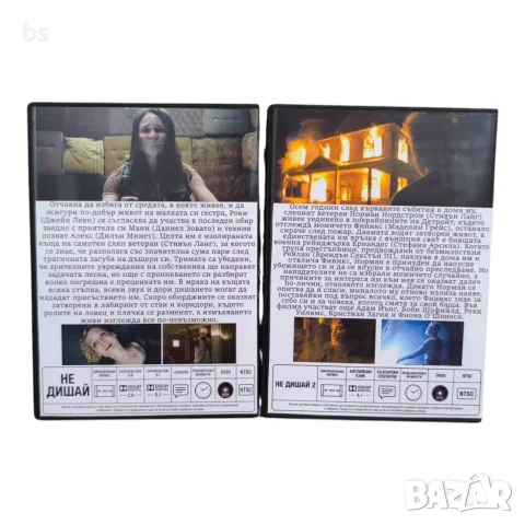 Не дишай 1 и 2 DVD -R с бг аудио (субс), снимка 2 - DVD филми - 56452120