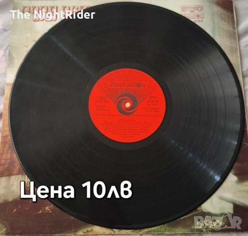 Грамофонни плочи, снимка 15 - Антикварни и старинни предмети - 52691181