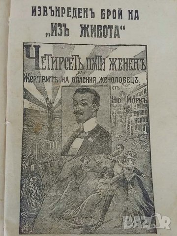 Книги криминални стари издания , снимка 4 - Колекции - 29876518