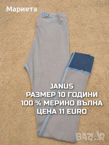 МЕРИНО ВЪЛНА ЗА ДЕЦА , снимка 7 - Детски комплекти - 56511863