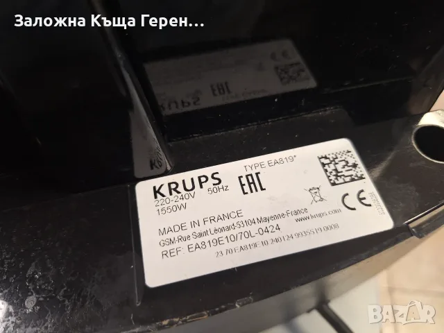 Кафеавтомат Krups EA819, снимка 5 - Кафемашини - 56473401