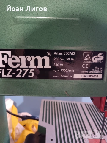 Банциг (лентоотрезна машина) Ferm FLZ-275 – 350W, снимка 3 - Други инструменти - 54023752
