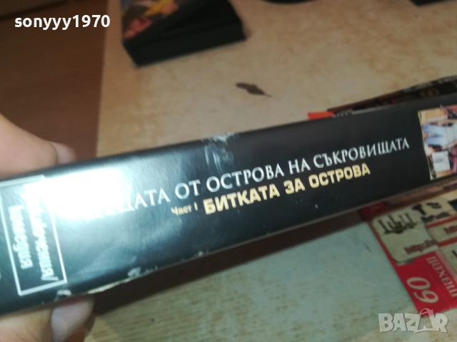 ДЕЦАТА ОТ ОСТРОВА НА СЪКРОВИЩАТА 1-ORIGINAL VHS VIDEO TAPE 1609251330, снимка 5 - Други жанрове - 51732061
