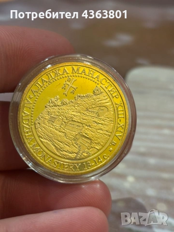 ТЪРСЯ ДА КУПЯ СУВЕНИРНИ ТУРИСТИЧНИ МОНЕТИ (ПЛАКЕТИ, ТОКЕНИ) "ЗЛАТНА БЪЛГАРИА". ПЛАЩАЮ 20 ЕВРО