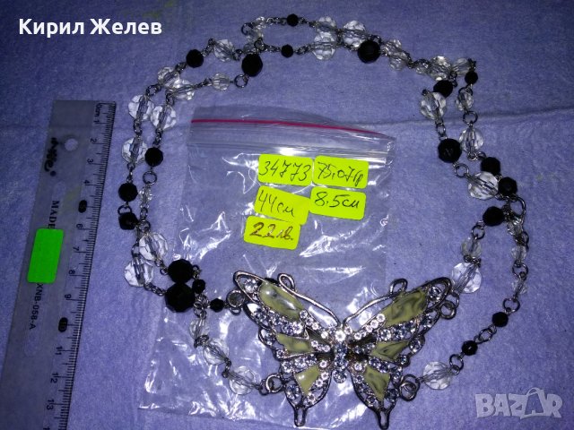 НЕЖНО ФИГУРАЛНО КРИСТАЛНО АРТ КОЛИЕ СРЕБРИСТ МЕДАЛЬОН - ПЕПЕРУДА 34773, снимка 6 - Колиета, медальони, синджири - 39201488