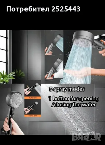 Душ слушалка с маркуч - Нови , снимка 5 - Душове - 49668579