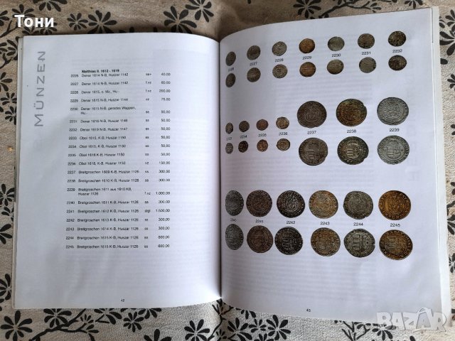 Каталог за монети / 11, снимка 2 - Енциклопедии, справочници - 30598595