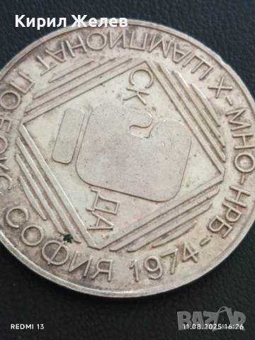 Плакет 1974г. ШАМПИОНАТ по БОКС СОФИЯ за КОЛЕКЦИЯ 31483, снимка 4 - Антикварни и старинни предмети - 51329680