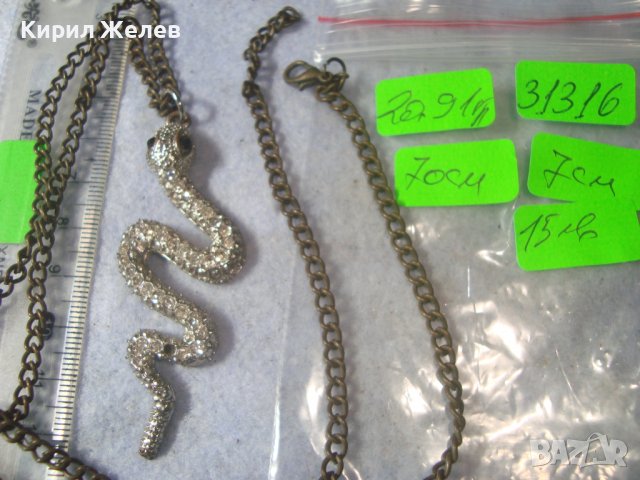 ПОСРЕБРЕНА ЗМИЕВИДНА ФИГУРАЛНА КРИСТАЛНА АРТ ВИСУЛКА ПЕНДАНТ сРЕТРО БРОНЗОВО СИНДЖИРЧЕ ВЕРИЖКА 31316, снимка 8 - Колиета, медальони, синджири - 38067870