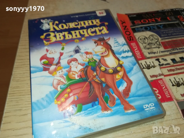 КОЛЕДНИ ЗВЪНЧЕТА ДВД 1409251253, снимка 3 - DVD филми - 51708510