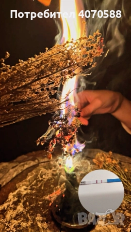 „Искаш да станеш майка, но все не се получава? Лекувам безплодие!