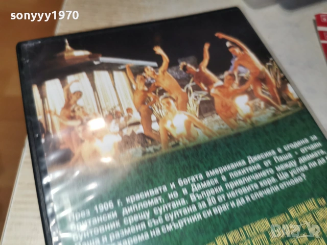 ХАРЕМ 2 ДВД 2604261951L1, снимка 12 - DVD филми - 54322077