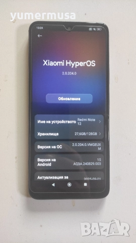 Redmi Note 12 4G-изключително запазен 