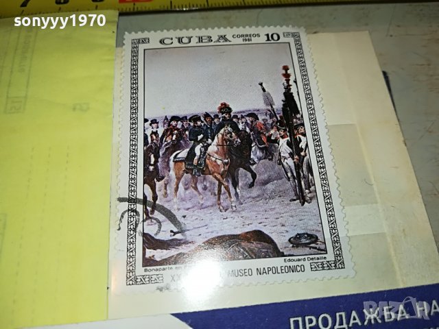 SOLD//ПОРЪЧАНА-МАРКА 12 CUBA-НАПОЛЕОН 1403231711, снимка 3 - Филателия - 39999435