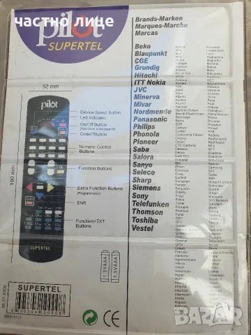 Дистанционни ЕОN , за  dvd Samsung и универсално дистанционно, снимка 12 - Дистанционни - 50042613