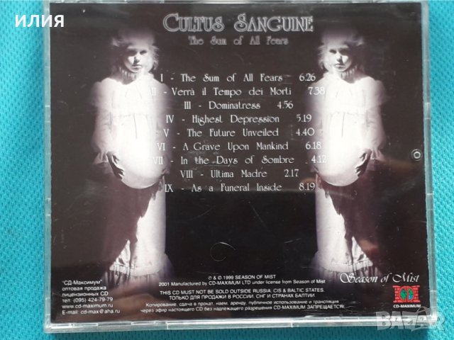Cultus Sanguine – 1299 - The Sum Of All Fears(Goth Rock,Doom Metal), снимка 7 - CD дискове - 42923485