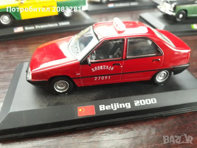 Колекция "Такситата по света", снимка 16 - Колекции - 53157407